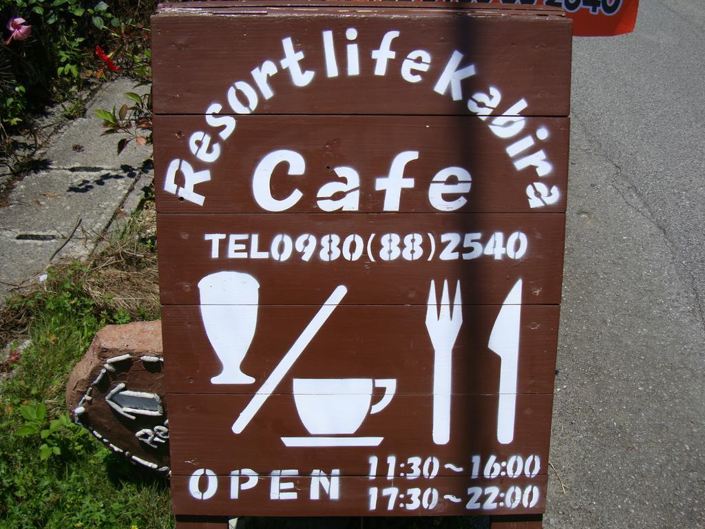 Resort Life Kawahira Dış mekan fotoğraf